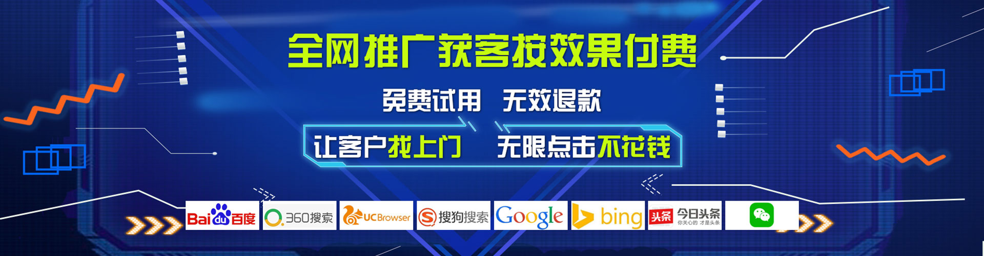 郧阳推广竞价
